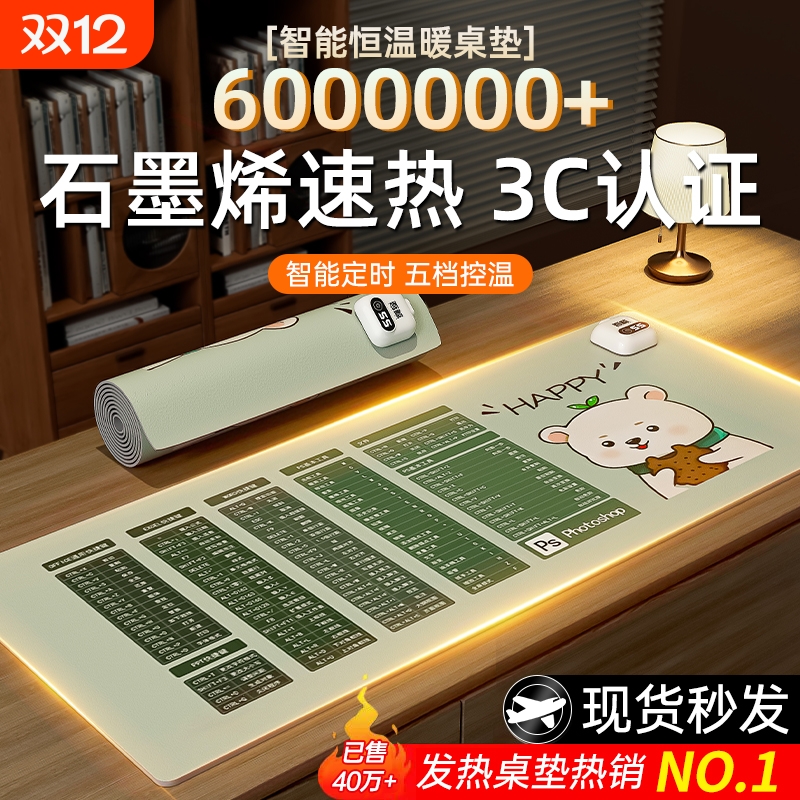 加热鼠标垫办公室桌面加热暖桌垫学生写作业写字发热桌垫暖手防水