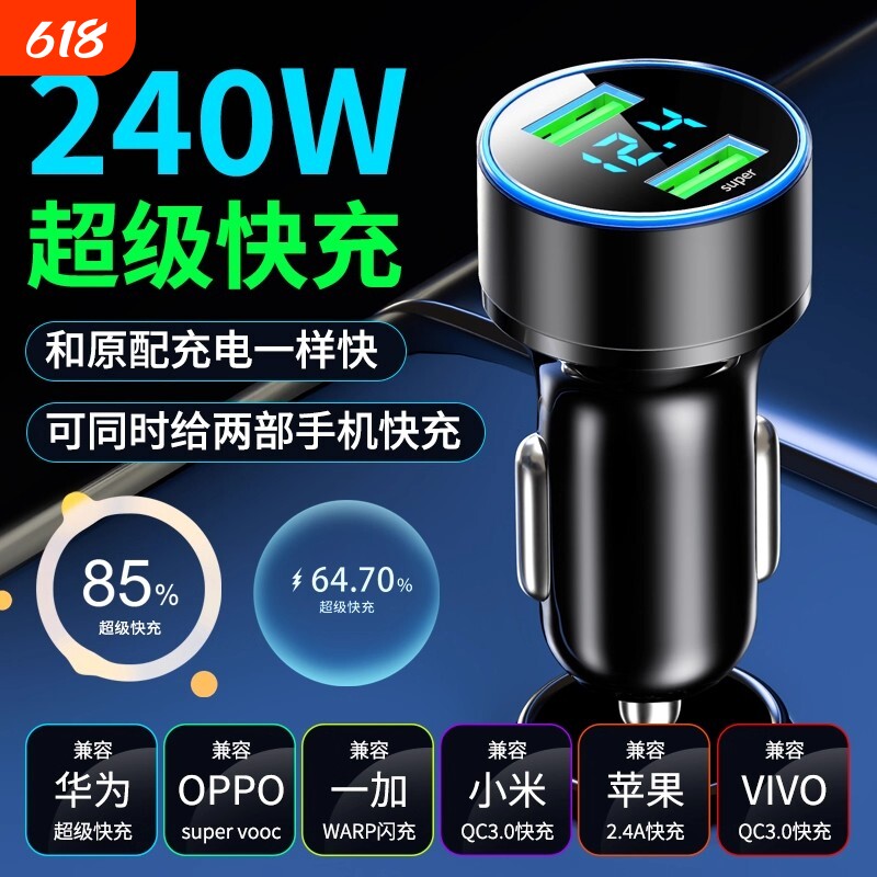 超级快充车载充电器120w快速车充汽车点烟器转换插头手机用一拖二