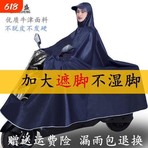 佰雨盛雨衣电动车男女士加大加厚