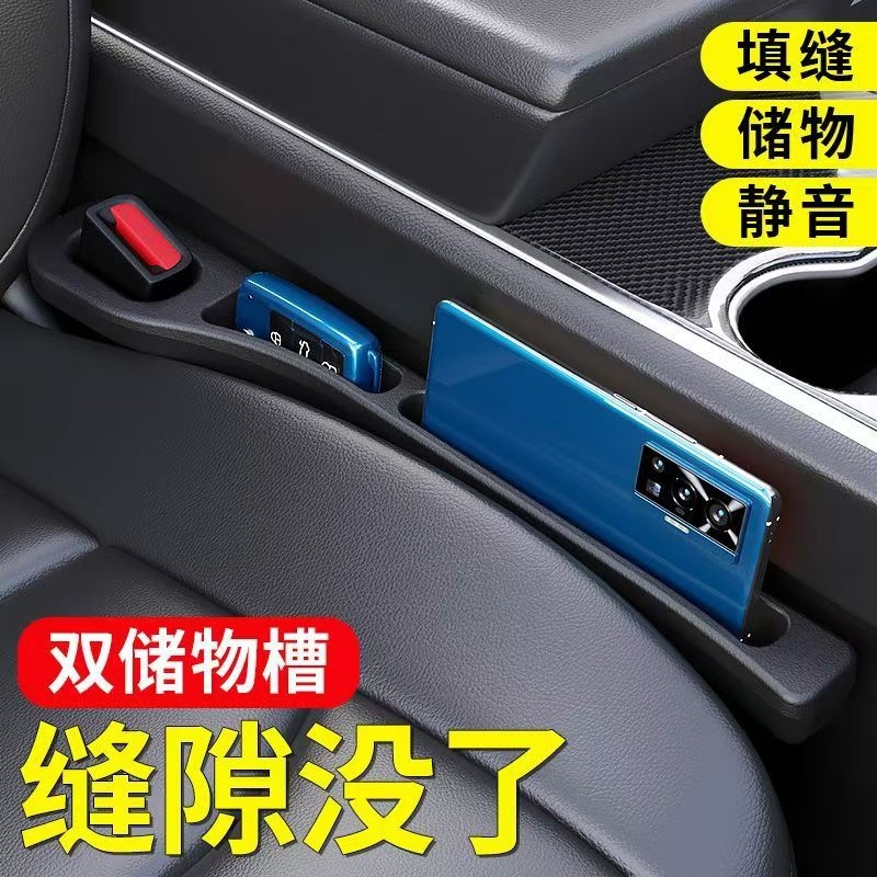 汽车座椅缝隙塞条夹缝防漏防掉