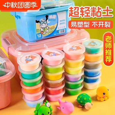 超轻粘土彩泥儿童橡皮泥安全环保