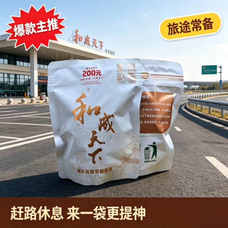 和成天下200元裸包无奖槟榔口味王青果海南万宁果子内袋版批发										