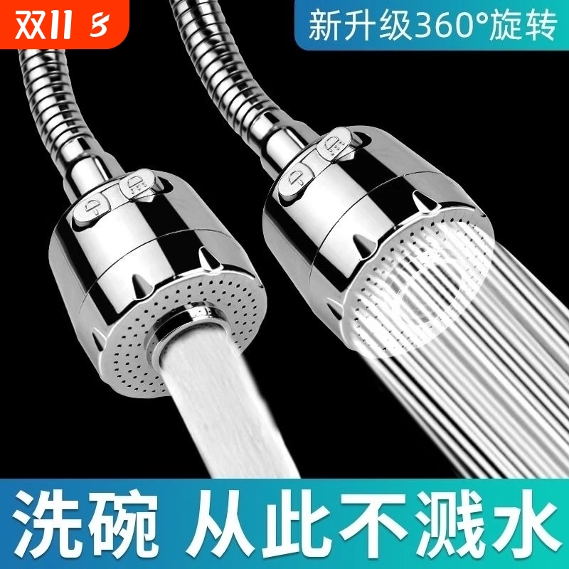 水龙头套嘴万能厨房洗菜盆万向延伸器软管出水嘴可旋转增压防溅水