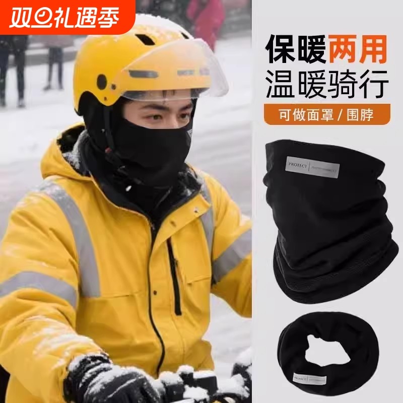 围脖男士防风冬季骑行脖套保暖新款护全脸面罩防寒加厚围巾女挂耳