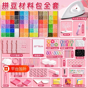 拼豆材料包全套工具套装diy手工制作2.6mm融合豆熨斗无毒喜欢链条