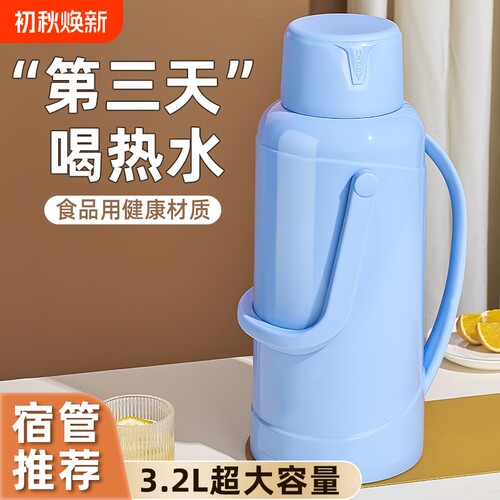 3.2L超大热水瓶学生宿舍热水壶