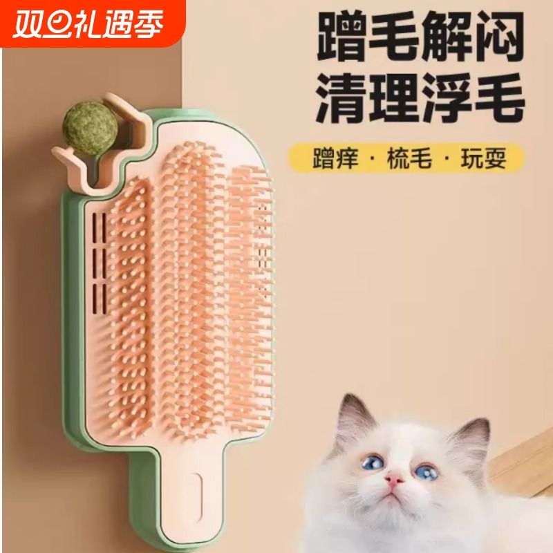 逗猫棒猫咪蹭痒器贴墙角桌腿椅脚蹭毛挠痒痒薄荷球猫玩具抓板解闷