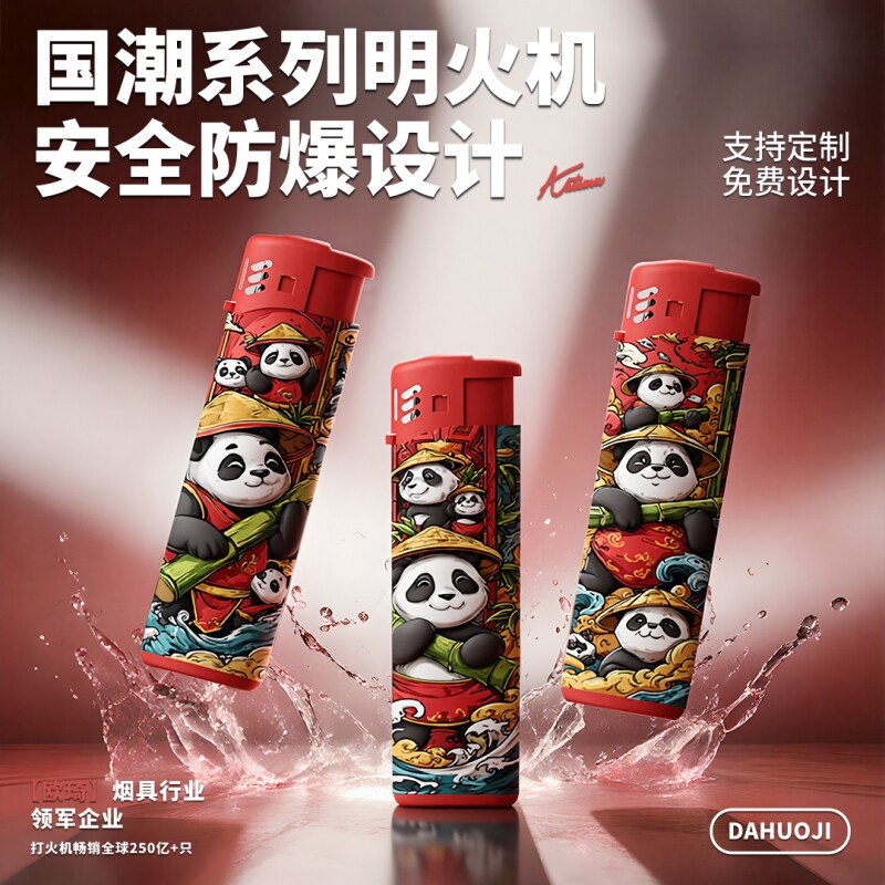 欧琦明火打火机厂家批发高档加厚耐用一次性火机正品高颜值网红