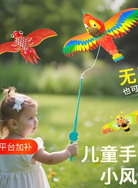 大号动态鹦鹉风筝|超4000次加购
