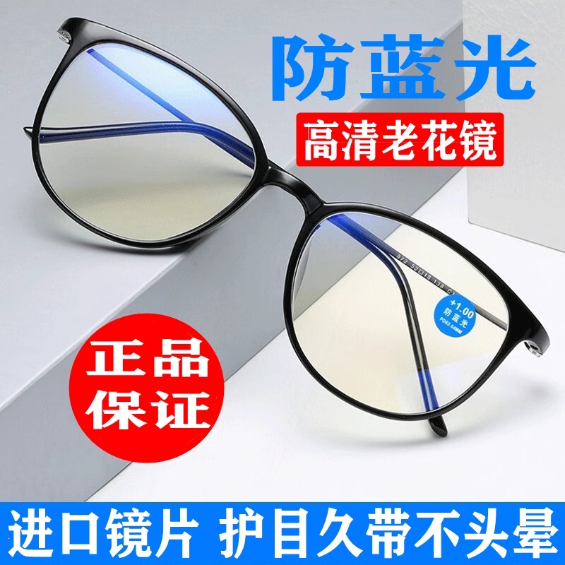 超轻大框时尚高清老花眼镜显年轻款正品女防蓝光男老光老人高级感