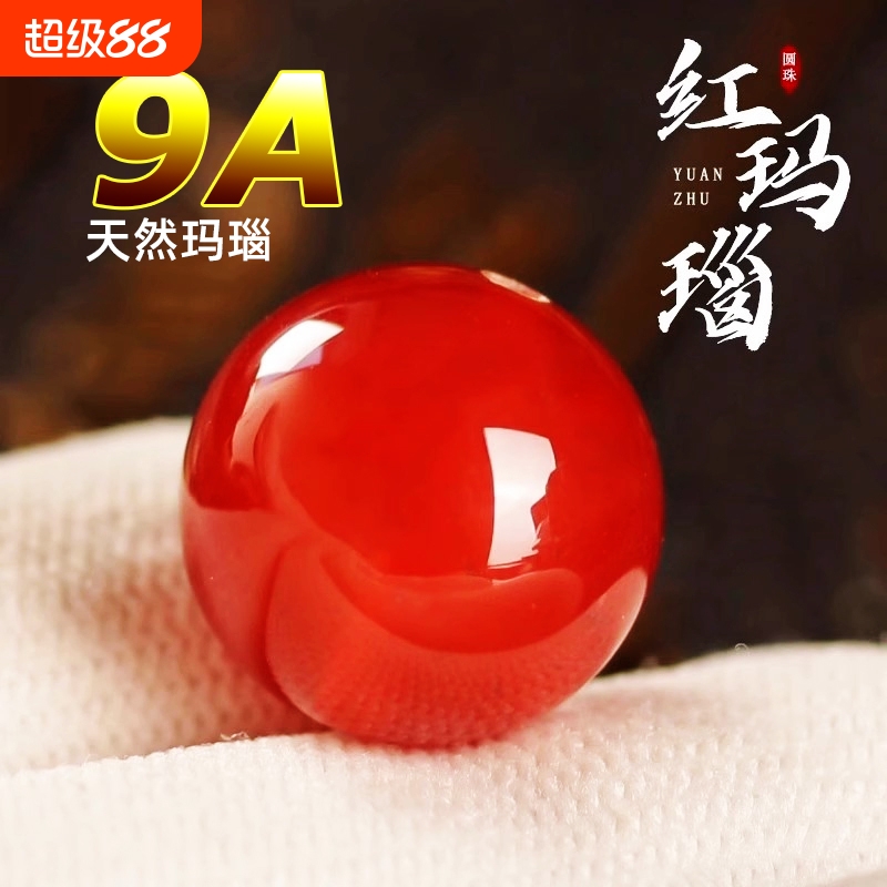 天然9A级红玛瑙散珠圆珠diy水晶玉髓手串配珠手链饰品佛珠配件