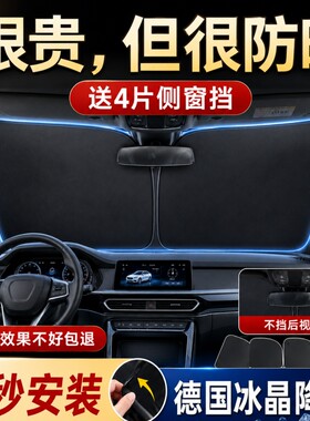 汽车遮阳挡防晒隔热折叠车内遮光
