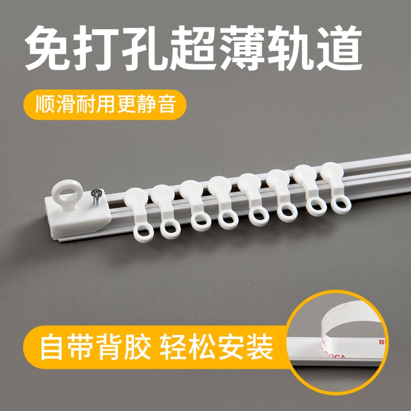 窗帘轨道免打孔滑轨侧装顶装自粘静音超薄导轨配件杆粘轨滑道滑轮