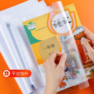 禧酷2自粘包书皮加厚磨砂小学生初中书膜免裁剪透明环保防水高中课本保护套钻石纹一年级训练本皮