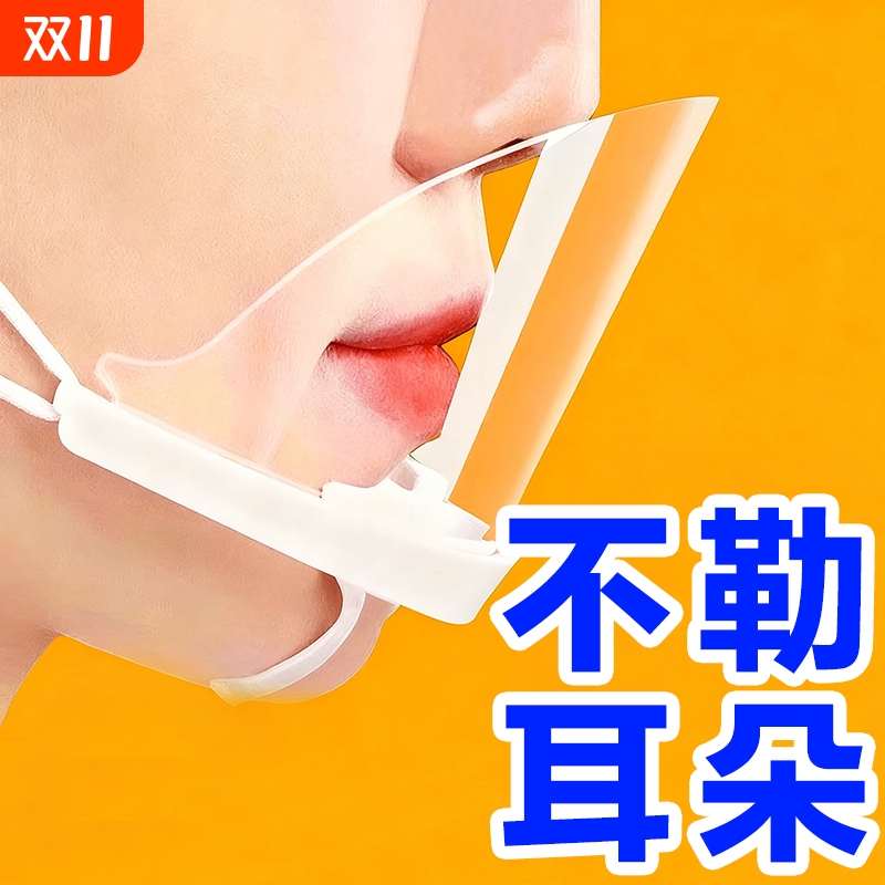 透明口罩餐饮专用食品食堂厨师厨房塑料防口水飞沫脸微笑面罩防护