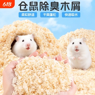 仓鼠木屑专用垫料用品大全除臭尿砂小金丝熊龙猫刨花春夏白杨木