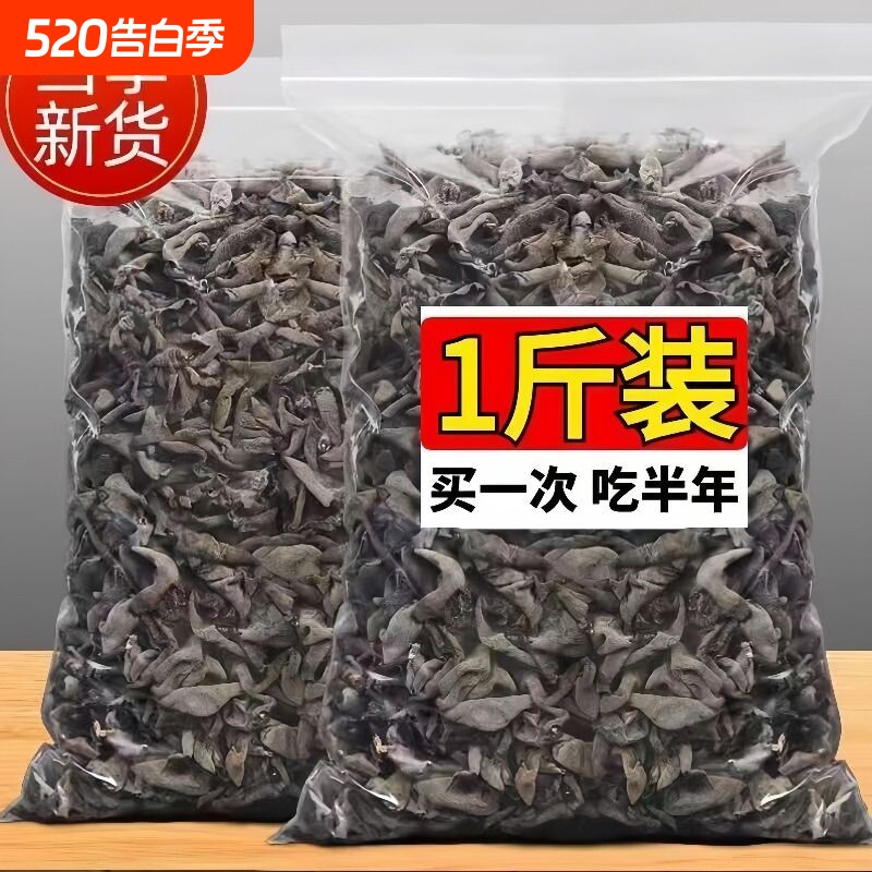 无干燥剂农家黑木耳干货椴木干木耳小婉耳新食用菌批发长白山