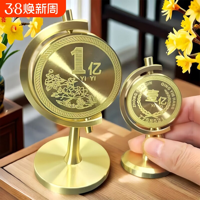 一个亿黄铜摆件目标桌面客厅车载转转办公室办公桌时来运转工艺品