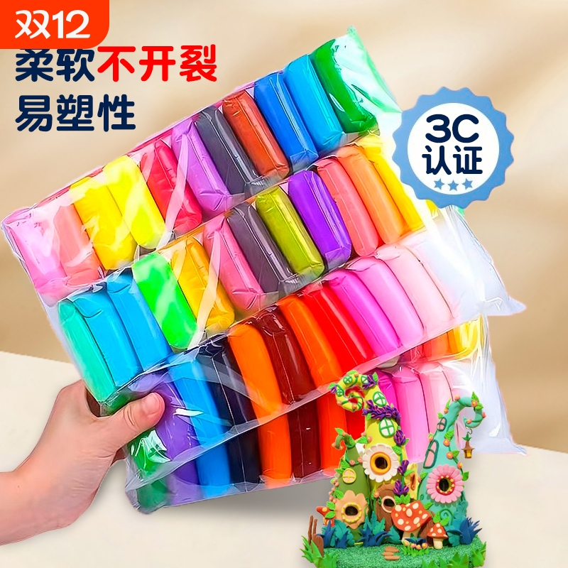 超轻彩泥24色盒装儿童手工