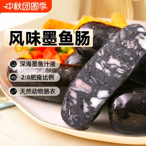 台湾风味地道火山石墨鱼肠黑色