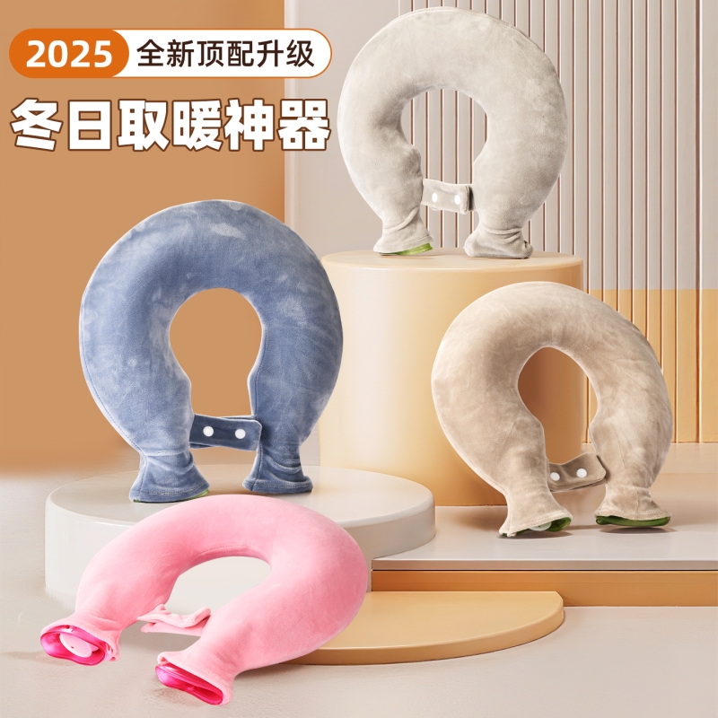 热水袋U型颈椎热敷注水灌水肩颈脖子颈部理疗热敷暖宝宝防爆加厚