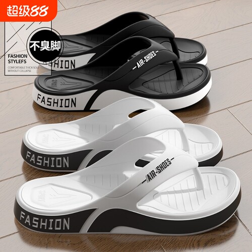 人字拖男士夏季外穿洗澡防滑2026新款凉鞋户外休闲拖鞋男白色潮流