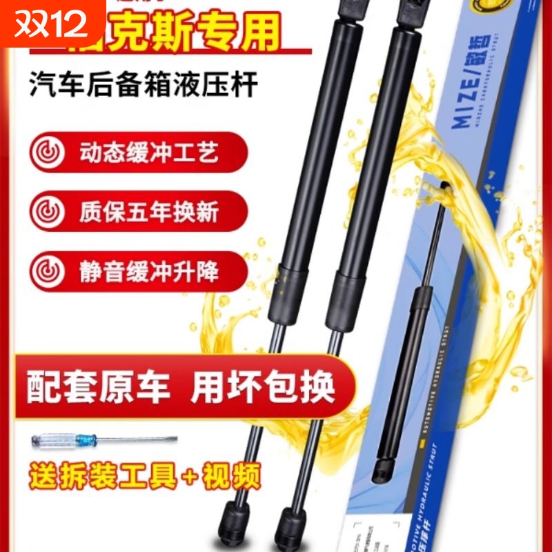 适用于福特经典福克斯两厢三厢后备箱液压杆新福克斯后尾门支撑杆