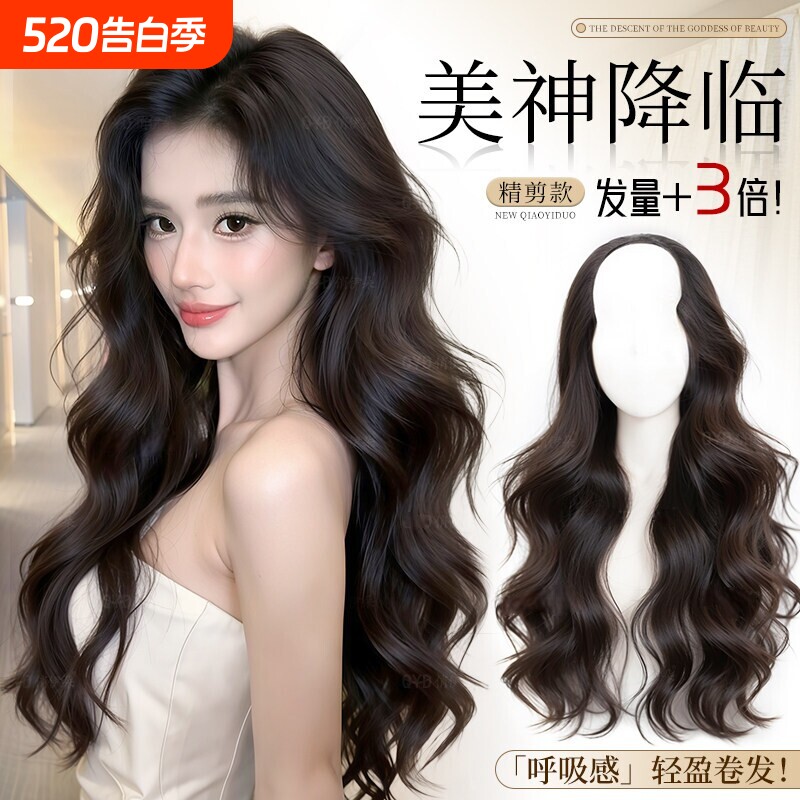假发片女长卷发一片式无痕隐形包边大波浪仿真发蓬松增发量接发片