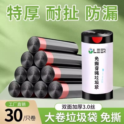手提垃圾袋免撕抽绳款加厚不脏手
