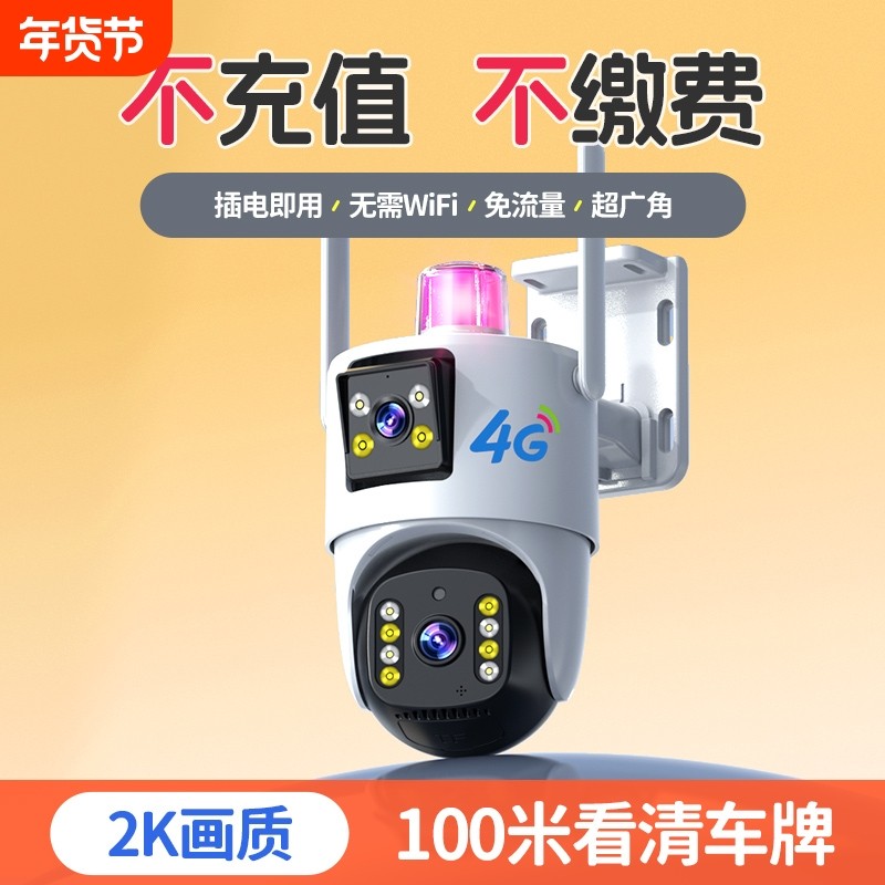智能摄像头4g监控无需wifi网络家用远程手机无线摄影室外太阳能