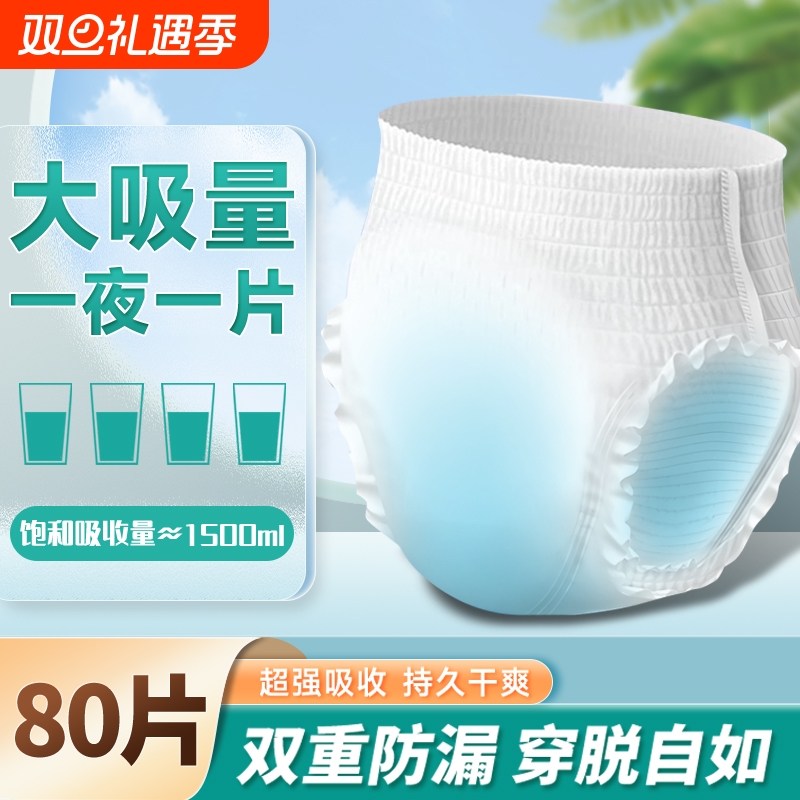 成人拉拉裤老年人专用内裤型纸尿裤老人用男士女士加厚尿不湿卧床