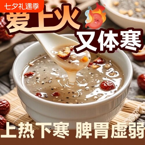 百合莲子山药藕粉葛根养生粉免煮冲泡早餐上热下寒营养小袋装养肝