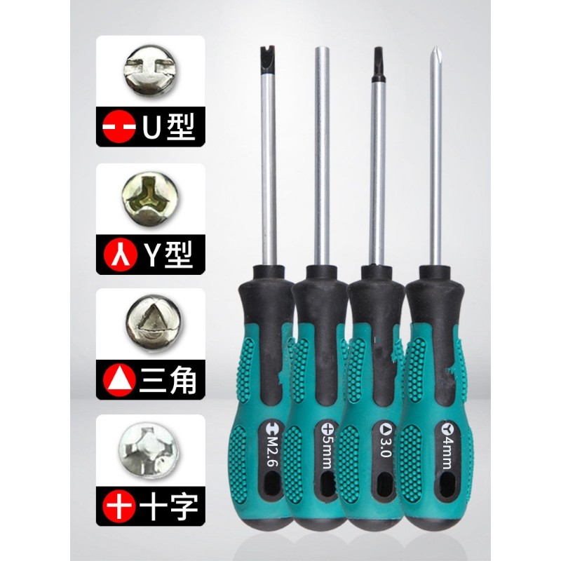 U型螺丝刀磁性套装多功能特殊异形Y型内十字开关插座三角起子图片