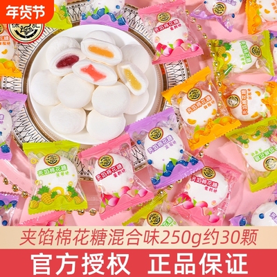 高颜值结婚喜糖水果味夹心糖果