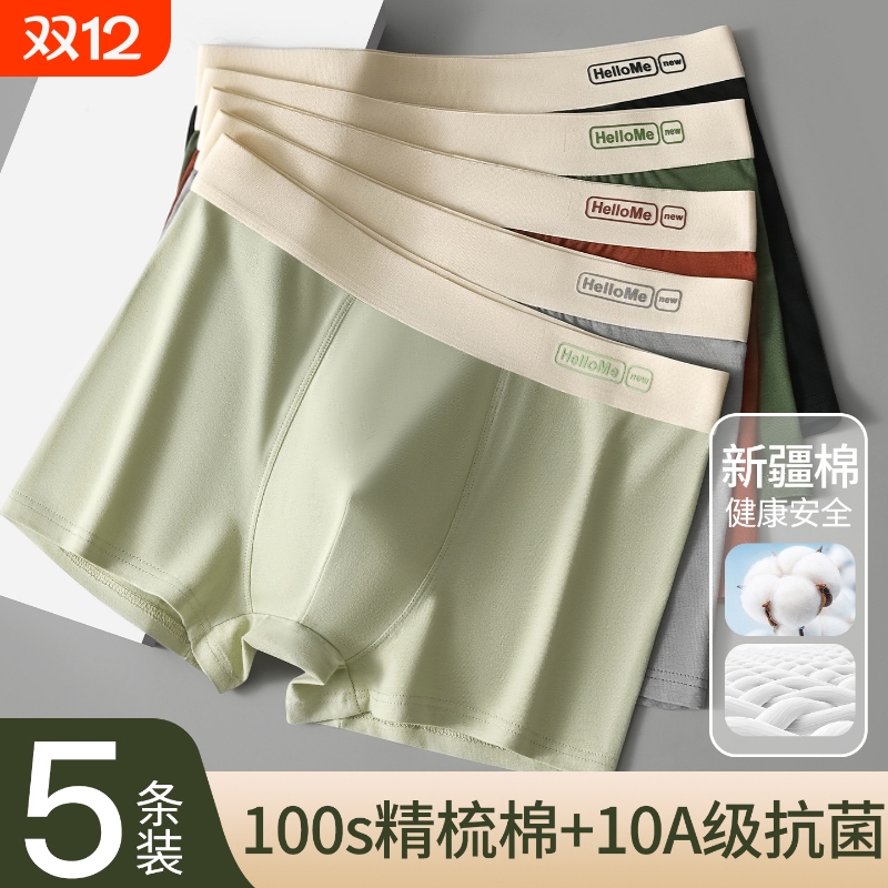 男士内裤男生平角裤四季款男内裤透气宽松纯色裤衩舒适柔软四角裤