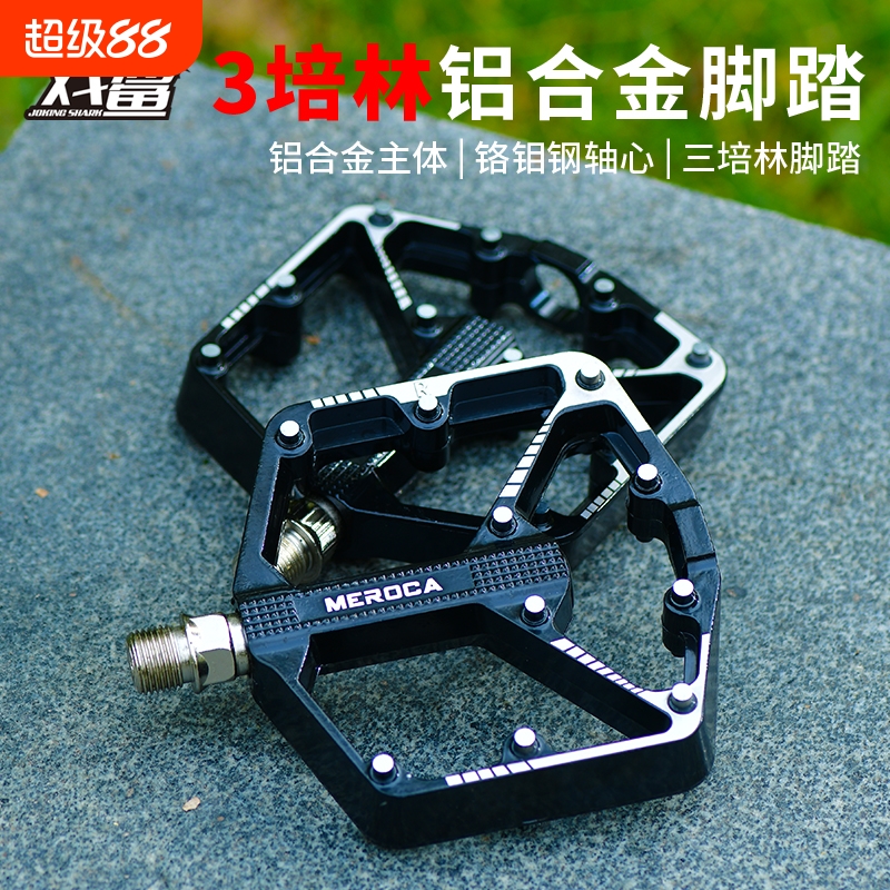自行车山地车脚踏板通用铝合金脚蹬三培林轴承单车脚踏配件公路车
