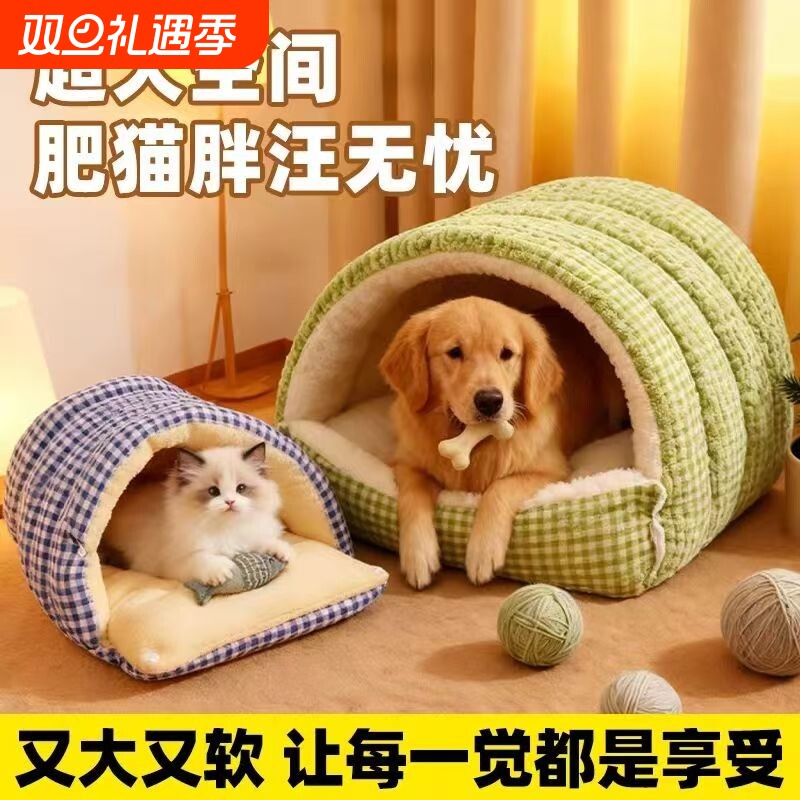 猫窝冬天保暖加绒四季通用可拆洗半封闭式屋睡袋垫冬季猫窝狗犬窝