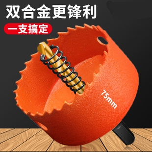 红色双金属开孔器14mm100mm石膏板铁皮PVC打孔木工打孔器神器套装