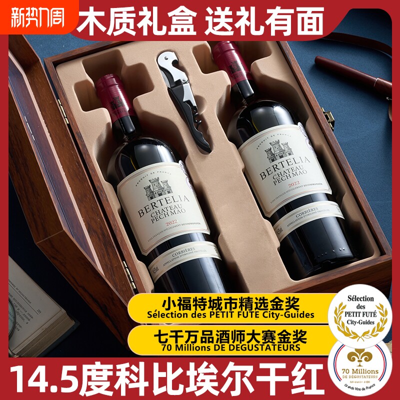 柏特利雅科比埃尔干红葡萄酒14.5度红酒750ml手提礼盒送礼