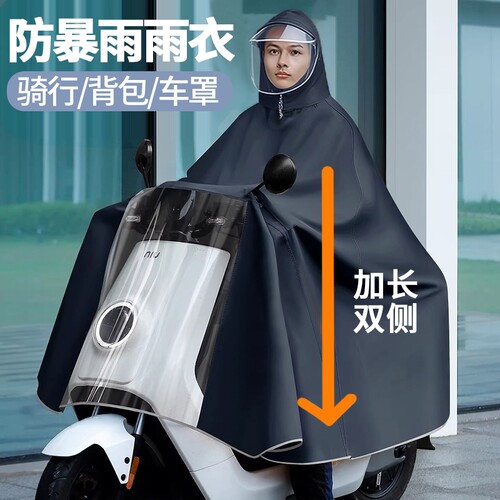 【超大全包裹！】遮脚骑行雨衣