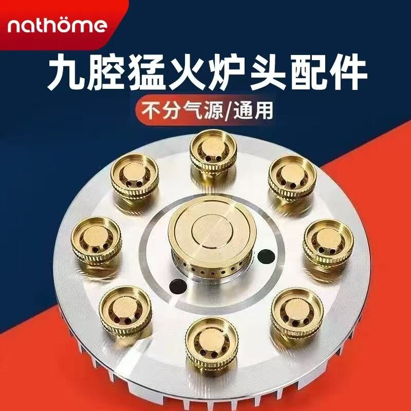 猛火加厚火炉纯铜九腔火盖炉头配件燃气灶火器改装煤气灶图片