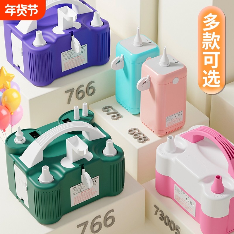 电动充气泵打气筒吹气球便携式自动打气机生日活动布置冲气球工具