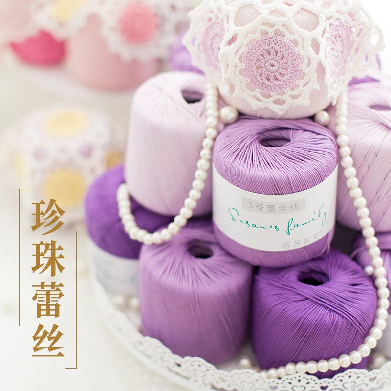 新妈咪手作3#精品蕾丝线 diy手工编织钩针棉线全棉勾针毛线手编