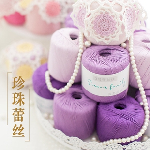 新妈咪手作3#精品蕾丝线 diy手工编织钩针棉线全棉勾针毛线手编线
