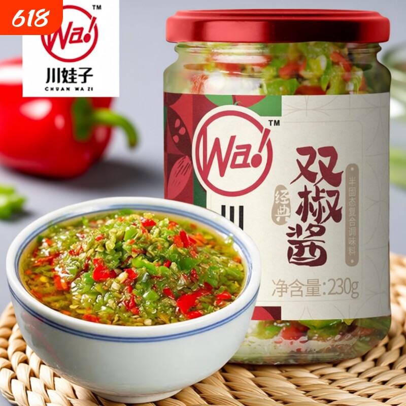 川娃子双椒酱四川味下饭酱拌饭拌面酱剁椒酱虎皮青椒酱蒜蓉瓶装