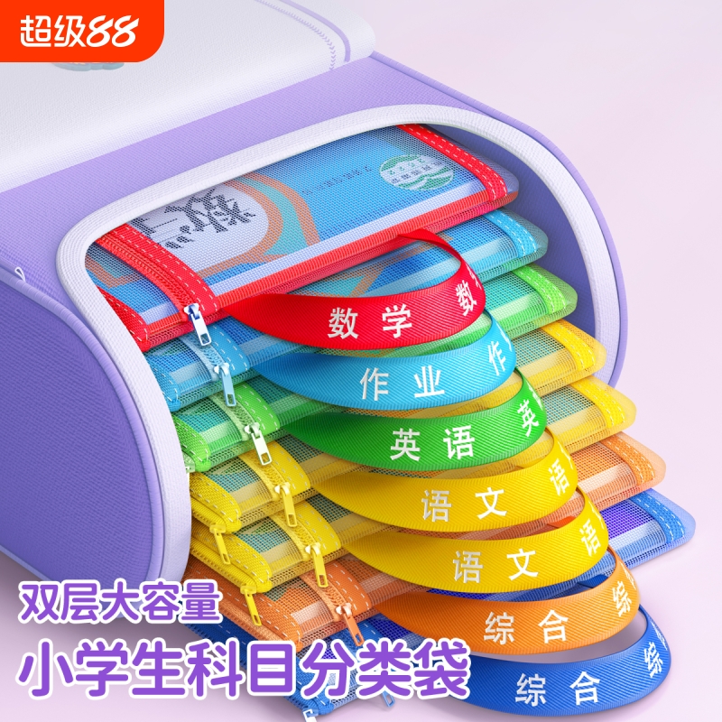小学生学科科目分类袋大容量