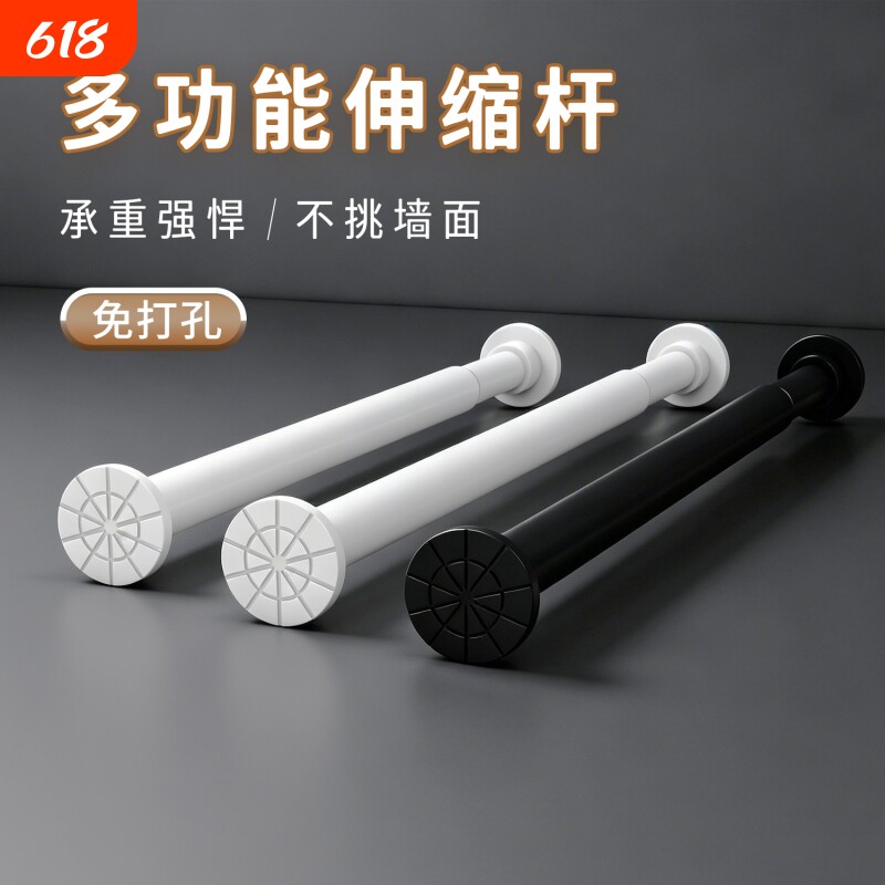 窗帘杆承重家用衣柜撑杆挂衣安装晾衣杆免钉免胶免打孔伸缩浴帘杆