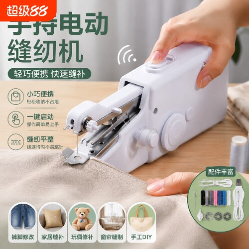 家用小型手持电动缝纫机便携迷你手工裁缝机器手动自动器缝补针线