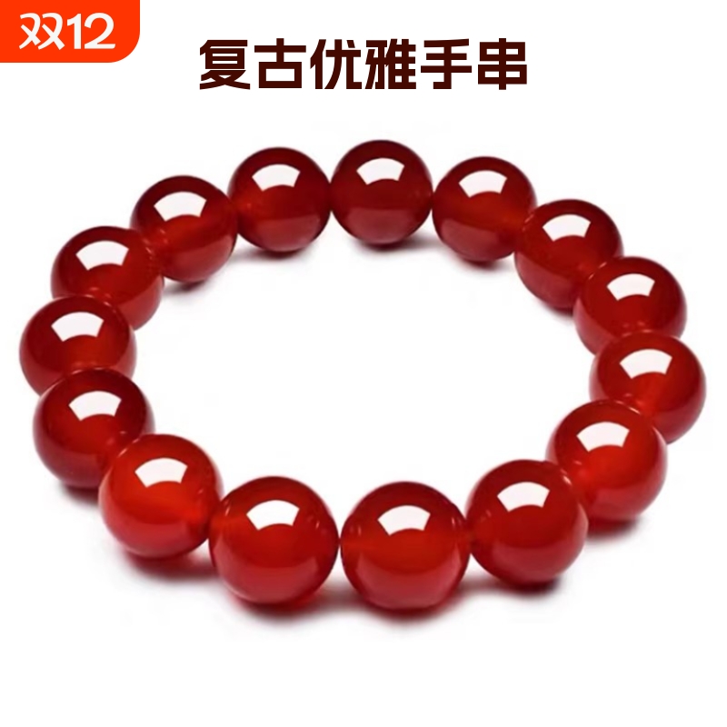 手串天然红玛瑙7A级巴西