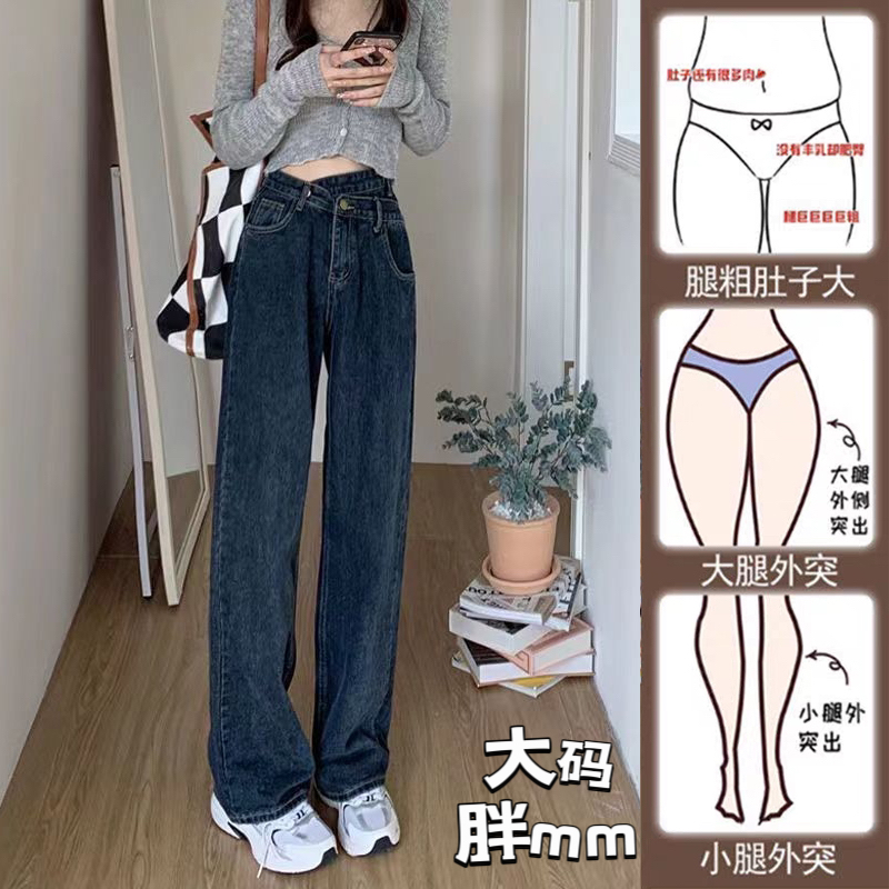 大码阔腿牛仔裤女春秋梨形身材胖mm不规则设计感显瘦直筒长裤梨型
